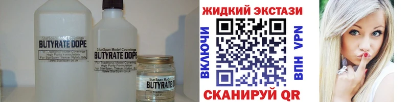 Бутират вода  закладка  kraken вход  Жердевка 