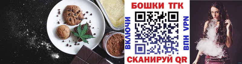 Canna-Cookies марихуана Жердевка