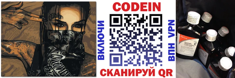 Codein Purple Drank  Жердевка 