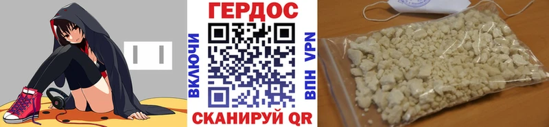 наркота  МЕГА ссылки  Героин хмурый  Жердевка 