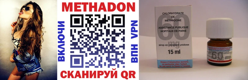 МЕТАДОН methadone  Жердевка 
